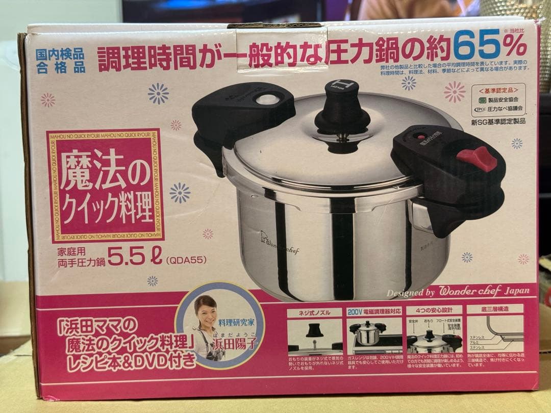 浜田ママの魔法のクイック料理 圧力鍋 5.5L