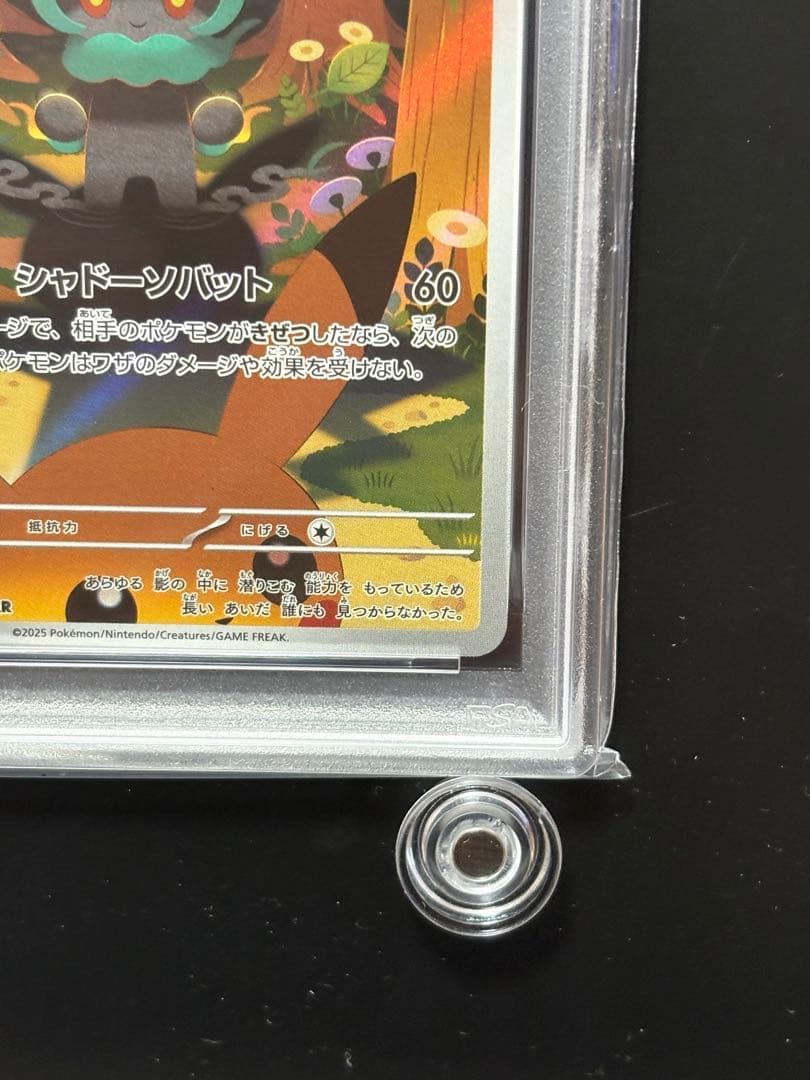 PSA10】マーシャドー AR 069/063 メガブレイブ - メルカリ