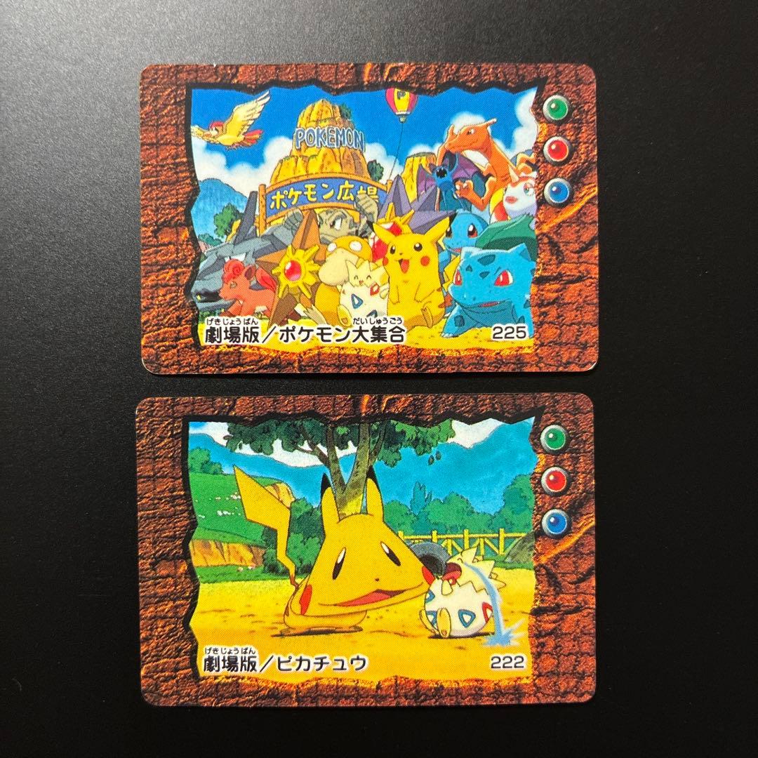 ポケモン カードダス アニメバージョン ミニカード 222 225 ピカチュウ