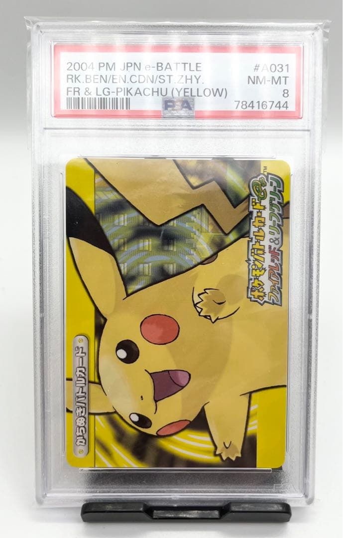 鑑定品】ポケモンバトルカードe+ ファイアレッド&リーフグリーン PSA8