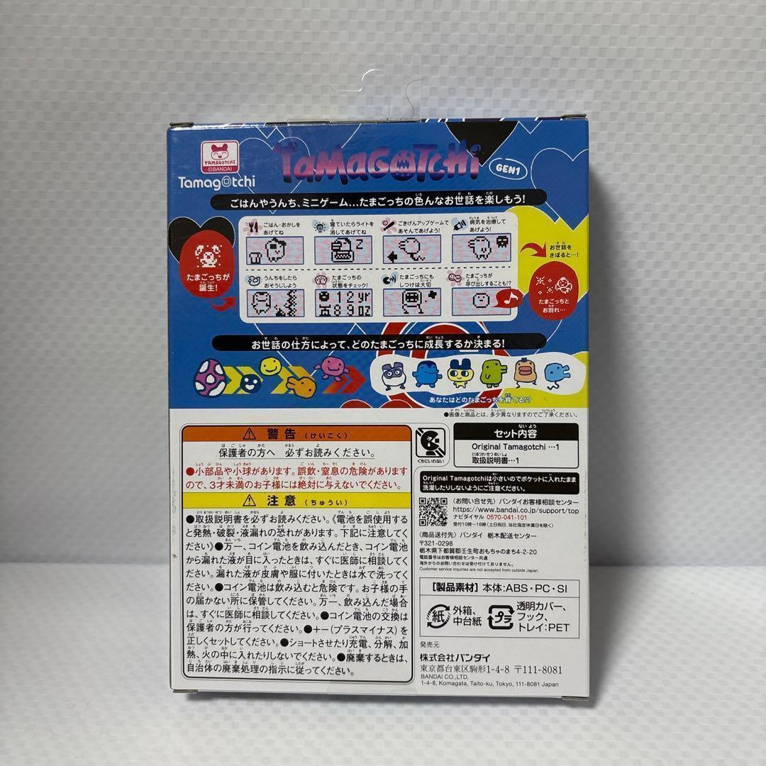 COIN PARKING DELIVERY たまごっち 限定 #JH - メルカリ