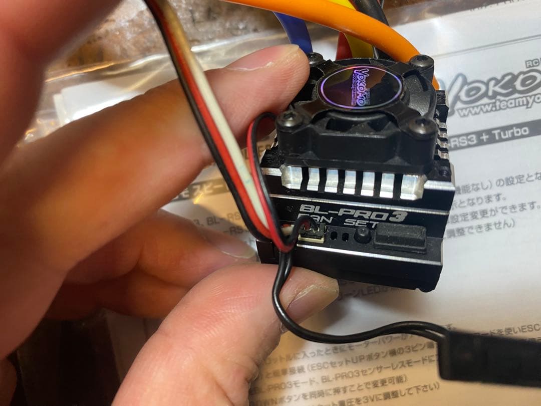 yokomo BL-PRO3 esc YBP3 ZEROモーター ターボ アンプ - メルカリ