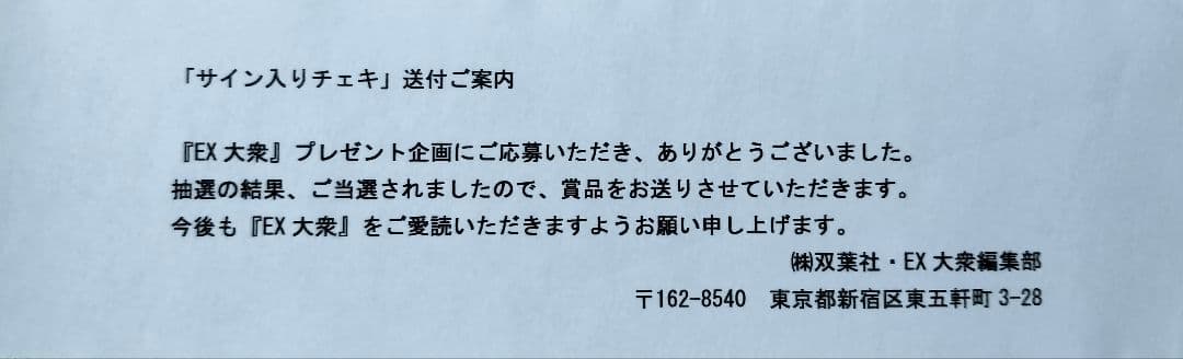 抽プレ当選品)豊田ルナ 直筆サイン入りチェキ - メルカリ