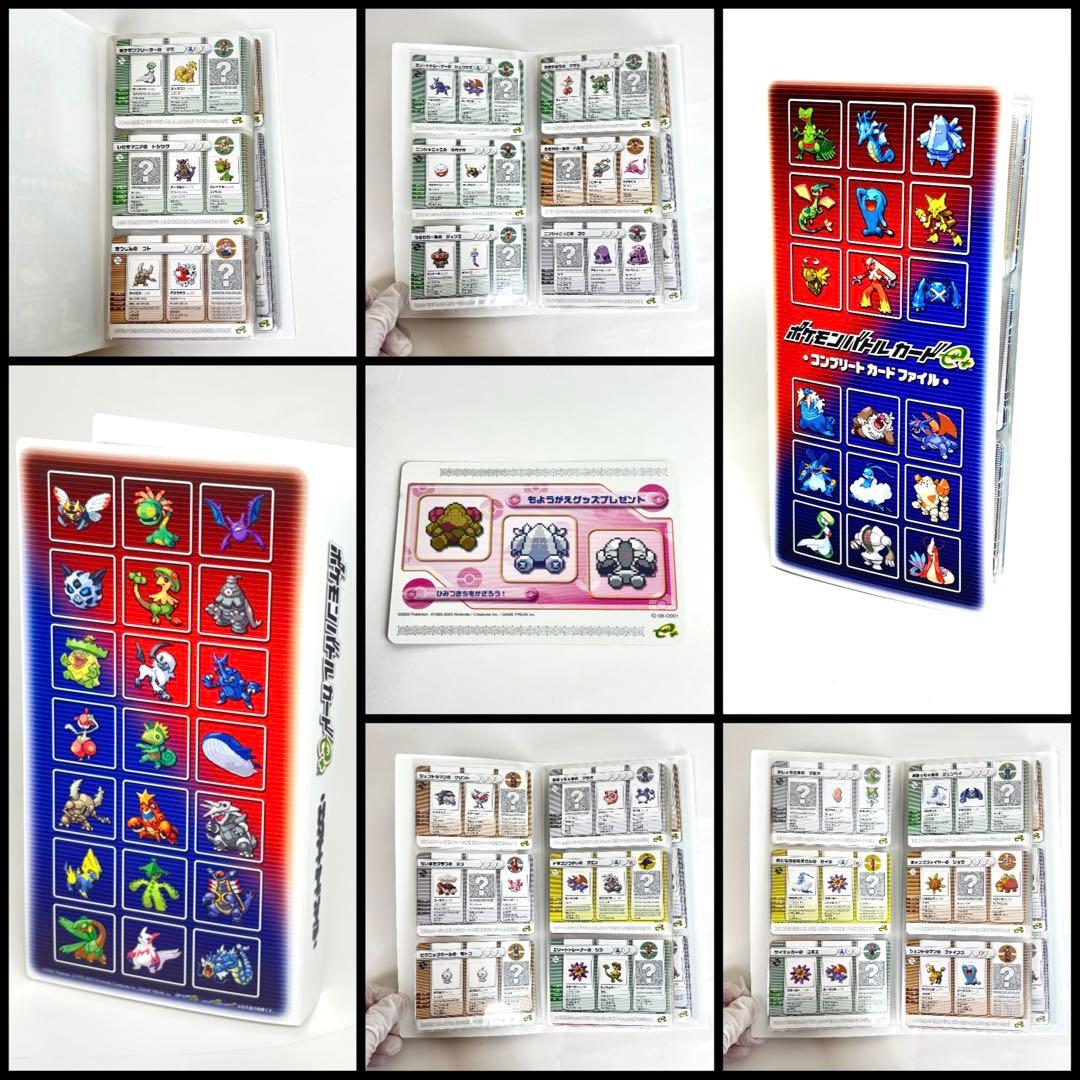 懸賞品】ポケモンバトルカードeプラスコンプリートカードファイル＋