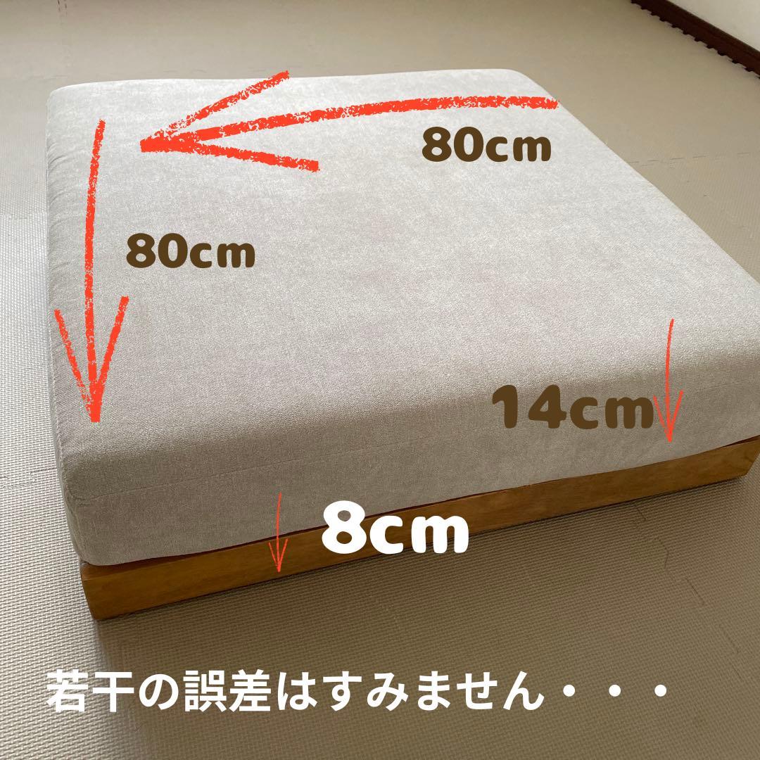1.5人用 ローソファー 未使用級 オットマン付 80×80 木製ベース - メルカリ