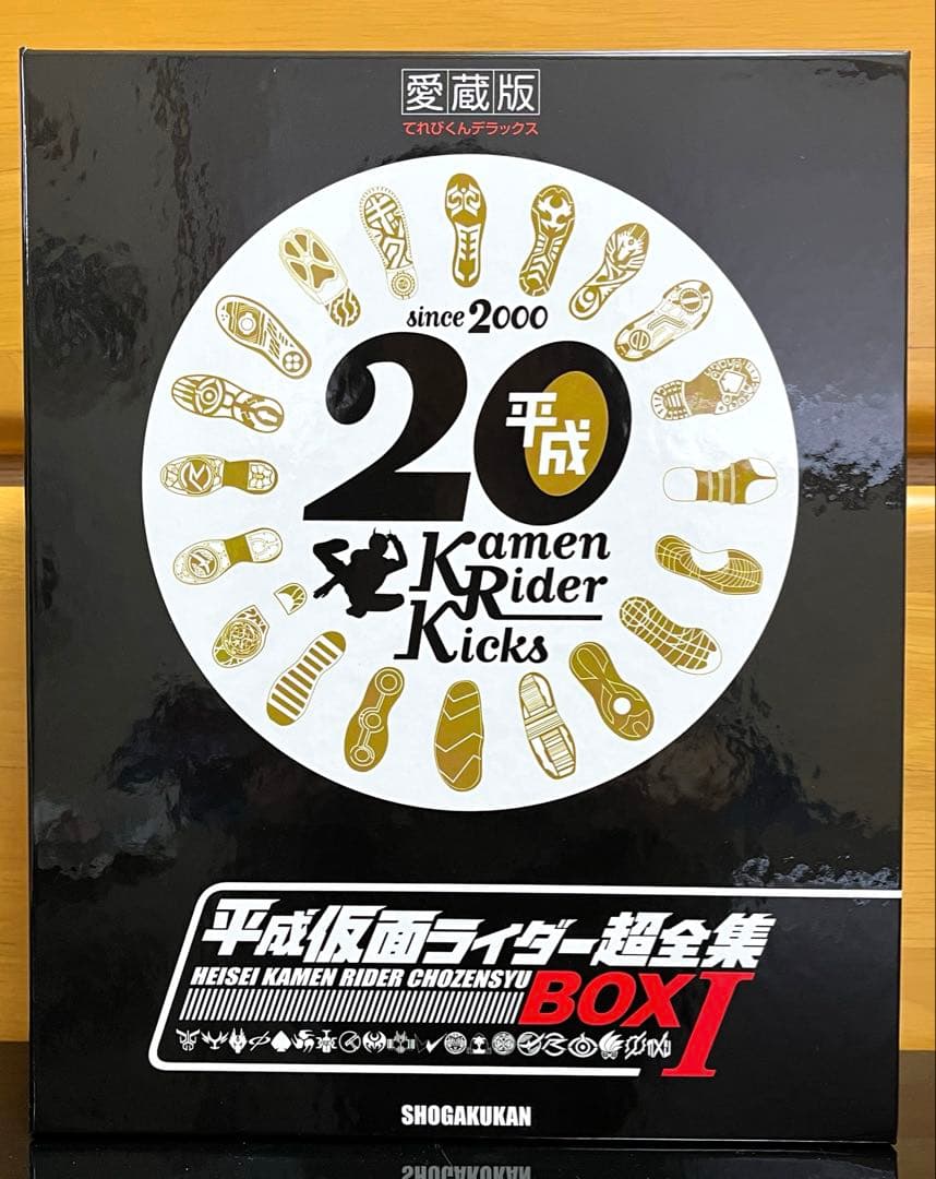 平成仮面ライダー 超全集BOX Vol.1 - メルカリ
