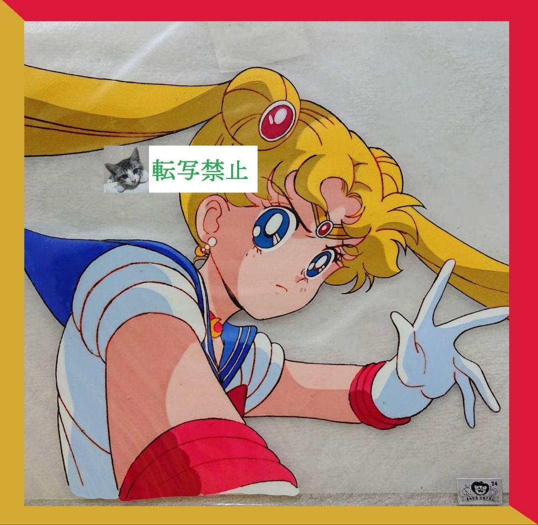 銭*様 セル画 セーラームーン 東映動画・版権許諾証品 銭*様 セル画 セーラームーン 東映動画・版権許諾証品 - メルカリ