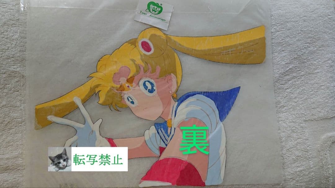 銭*様 セル画 セーラームーン 東映動画・版権許諾証品 - メルカリ