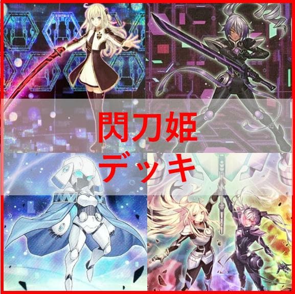 遊戯王　デッキ　閃刀姫　エンゲージ・ゼロ　アマツ　カメリア　[04523] 遊戯王 デッキ 閃刀姫 エンゲージ・ゼロ アマツ カメリア [04523]