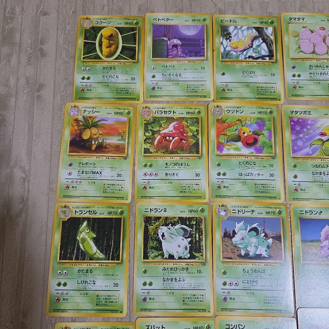 ポケモンカード 旧裏 84枚 - メルカリ