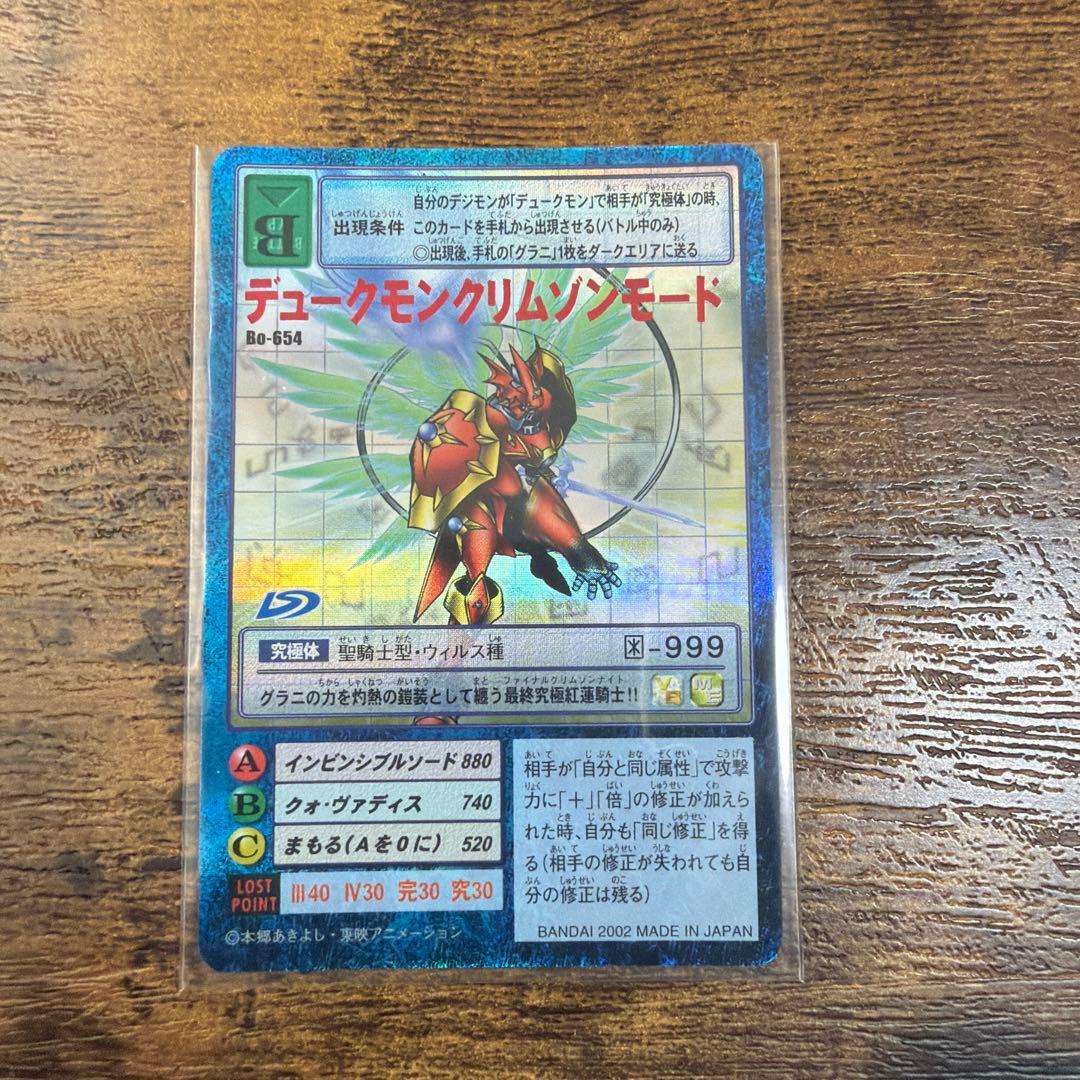 旧デジモンカード デュークモンクリムゾンモード デジモン - メルカリ