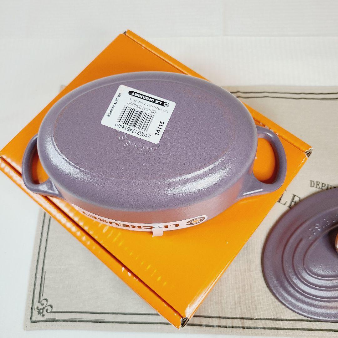最終お値下げ】【訳あり】ルクルーゼ ココットオーバル 17cm