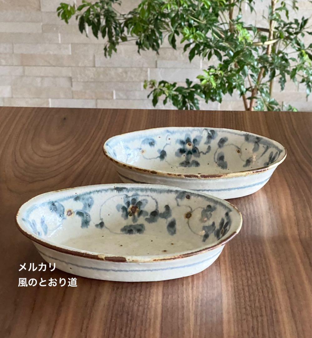 コウホ窯 コウホ窯 市野吉記 安南手花唐草楕円鉢 2点 丹波焼【新品未