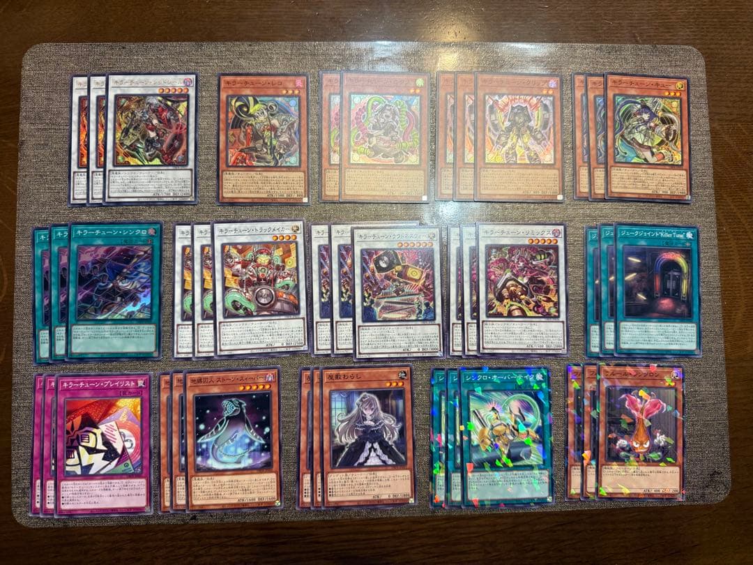 遊戯王 キラーチューン セミコンプセット15種 遊戯王 キラーチューン