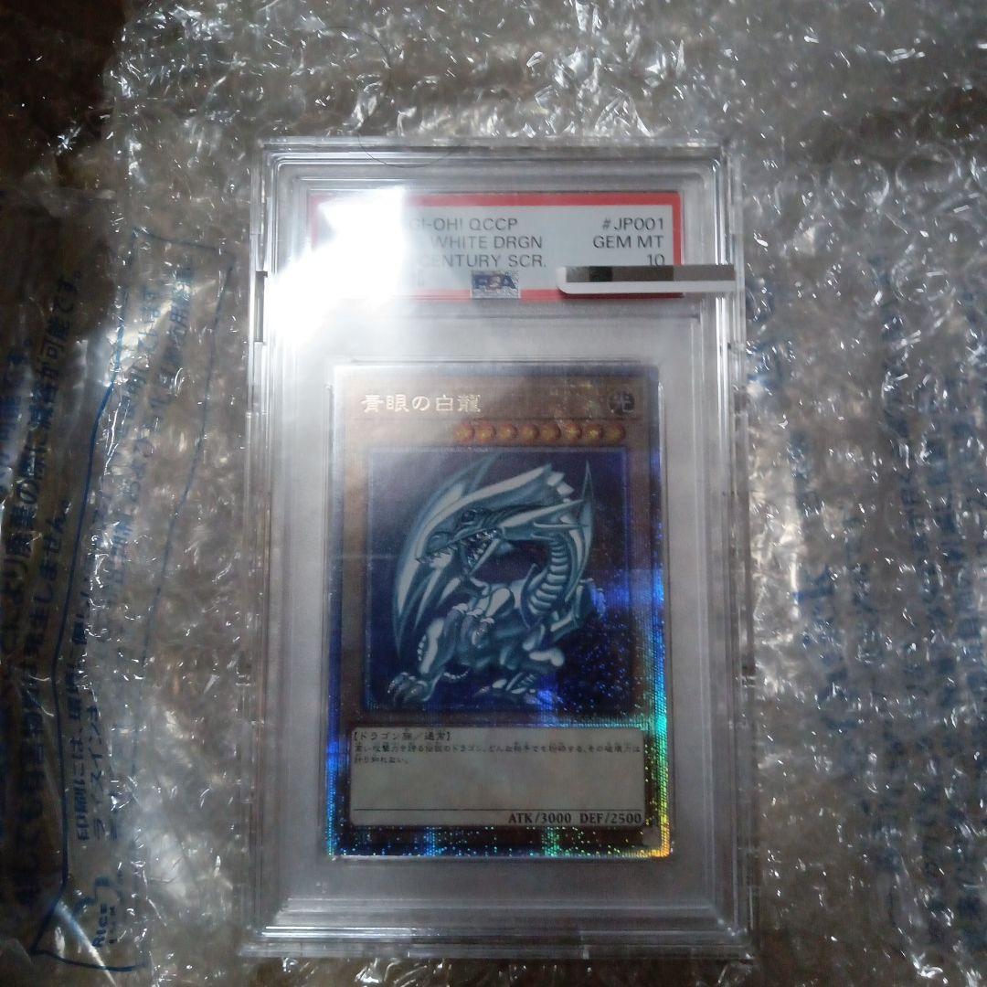 PSA10 ブルーアイズ 25th クオシク PSA10】ブルーアイズ・ホワイト・ドラゴン 25th クオシク - メルカリ