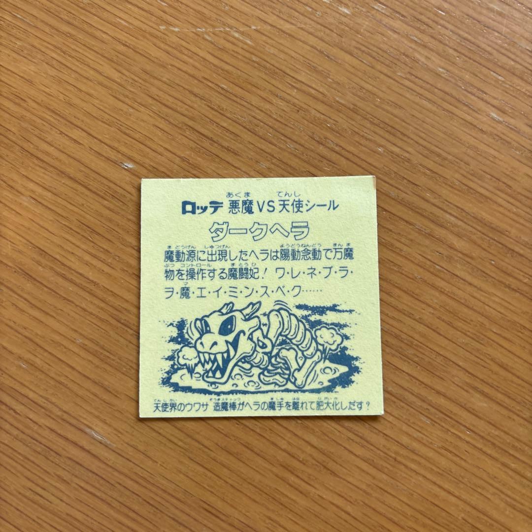 ダークヘラ ホログラムシール - メルカリ