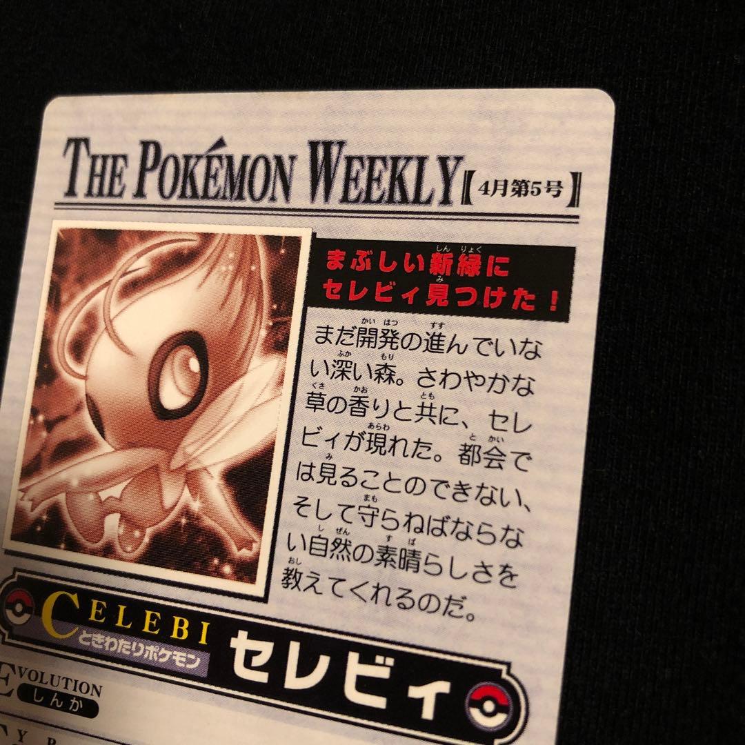 THE pokemon weekly セレビィ カードダス - メルカリ