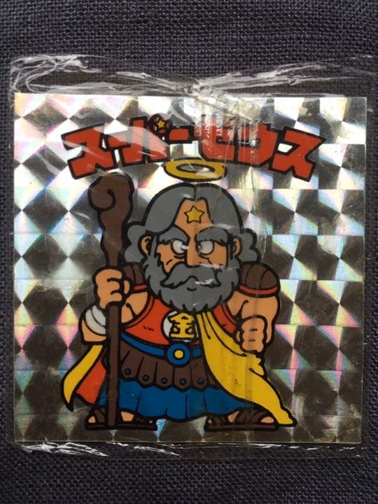 ビックリマン スーパーゼウス スナック版 - メルカリ