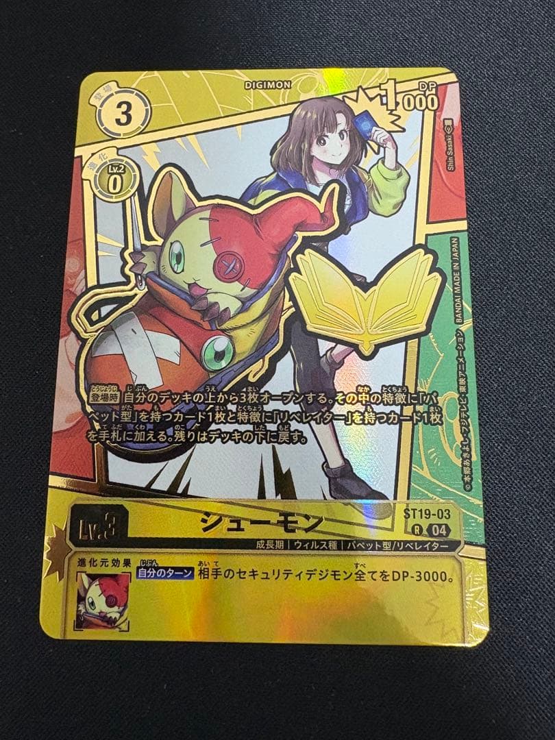 シューモン エンブレム 希少 特別仕様 - メルカリ