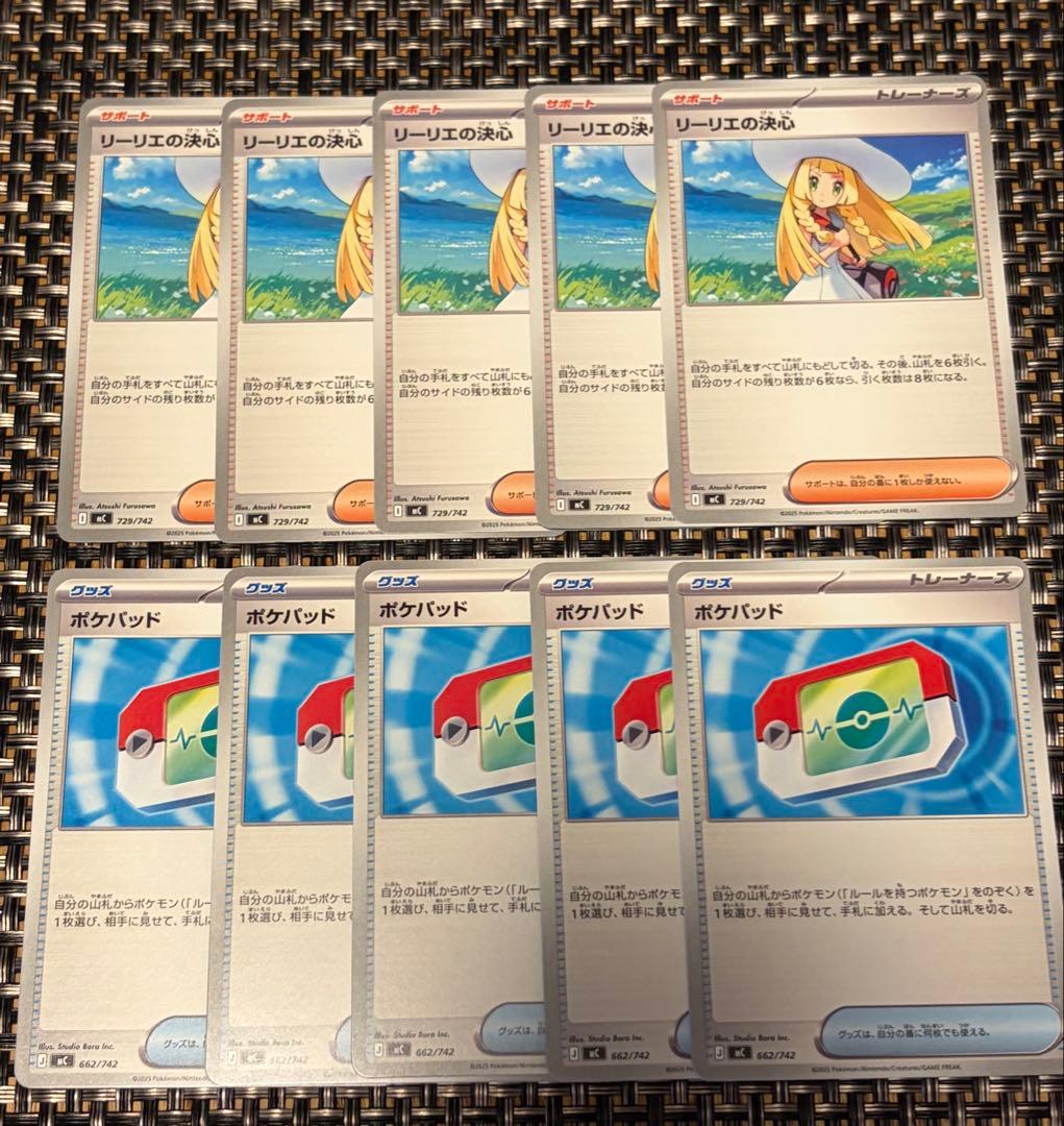 スタートデッキ100 リーリエの決心 ポケパッド 等 - メルカリ