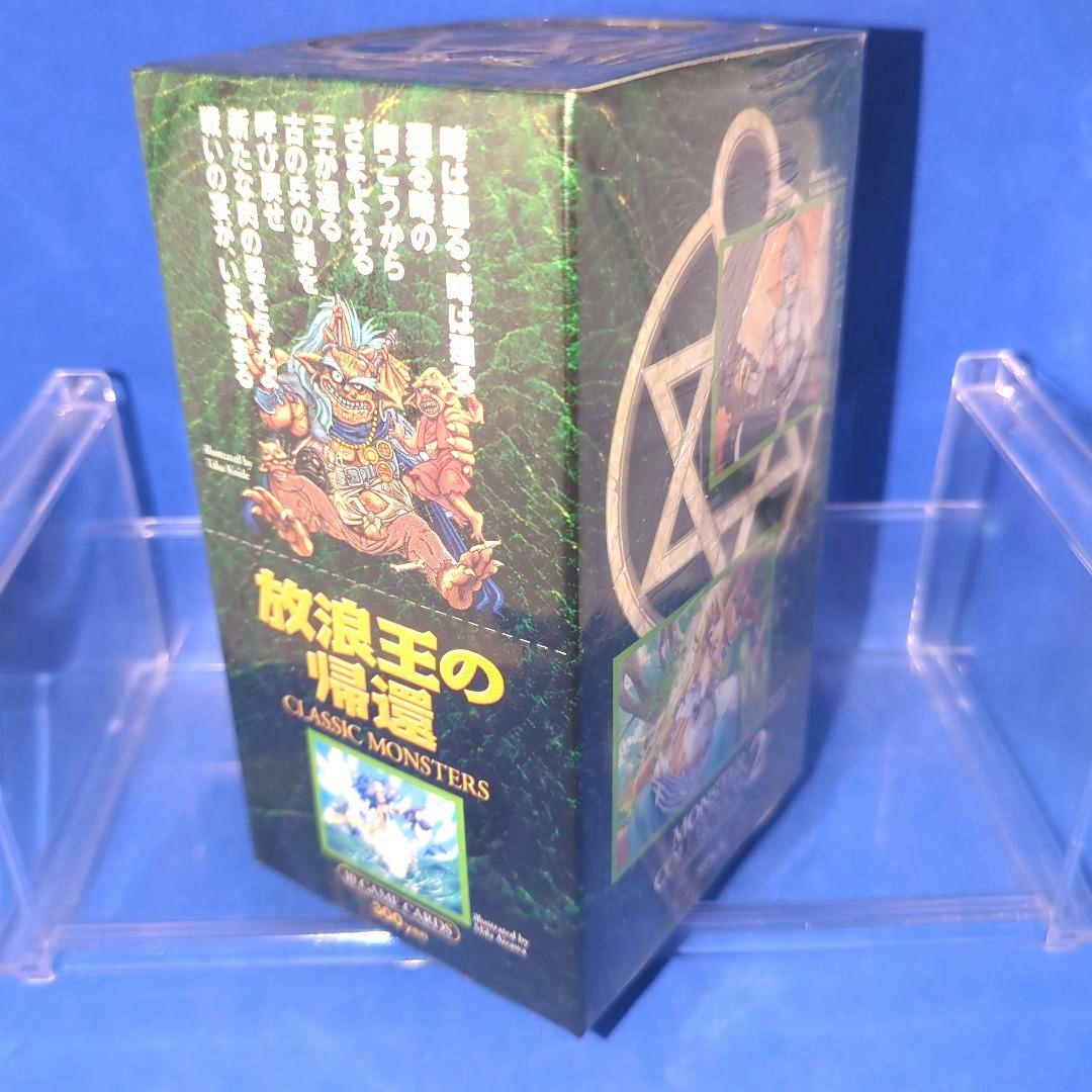 絶版　モンスターコレクション2　放浪王の帰還　未開封　シュリンク付 Amazon.co.jp: モンスターコレクション2 放浪王の帰還 BOX : おもちゃ