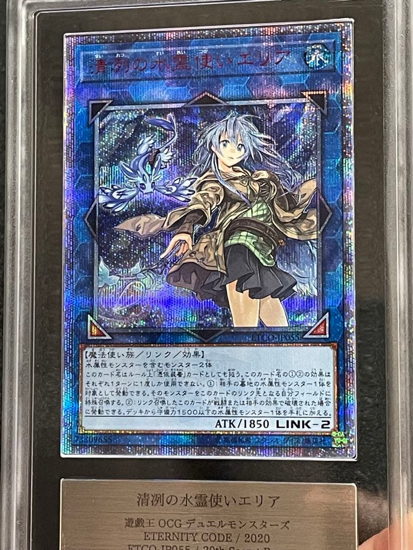 ARS鑑定10＋】清冽の水霊使いエリア 20thシク 日版 完美品 - メルカリ