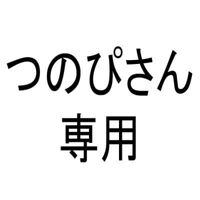 つのぴさん専用 4937769077379-4.jpg