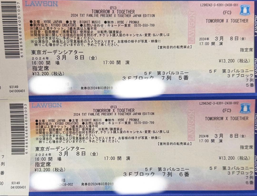 TXT ボムギュ moazone ペンミ トレカ G103358479