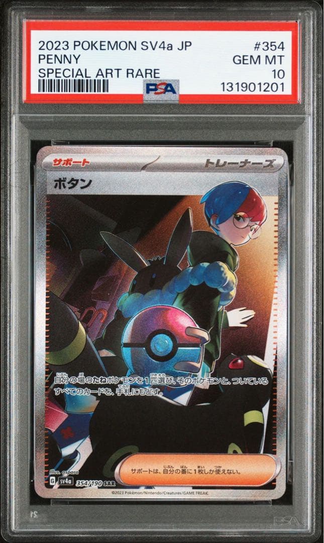 n*z様 ミスティのラプラス #072 Gem Mint 10 アートレア