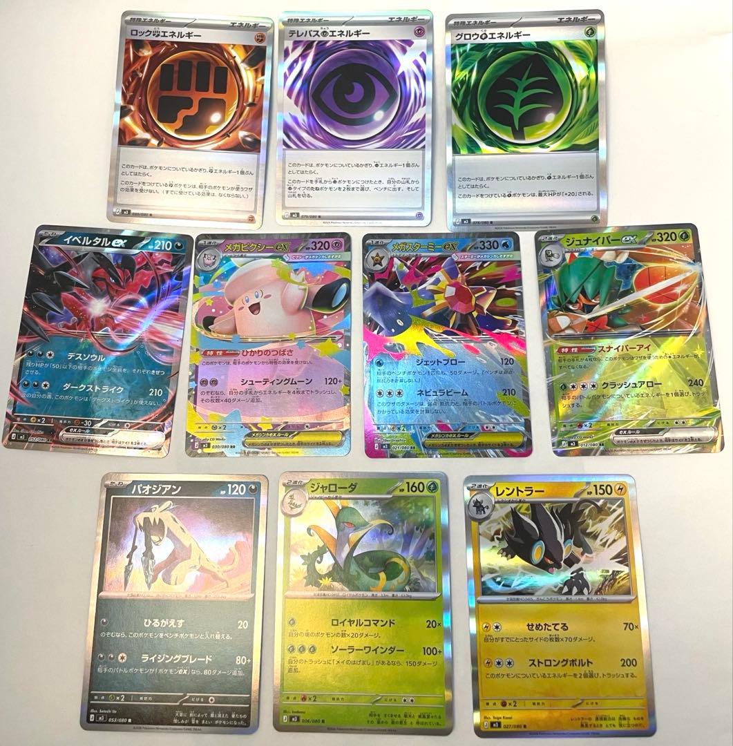ムニキスゼロ RR R ノーマル ポケカ 115枚 まとめ売り ポケモンカード