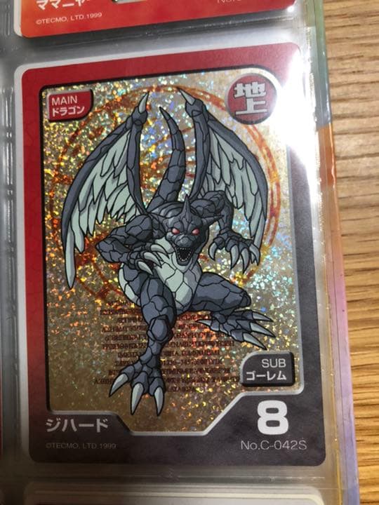 最終値下【モンスターファーム】キラキラコンプリートキャンペーン