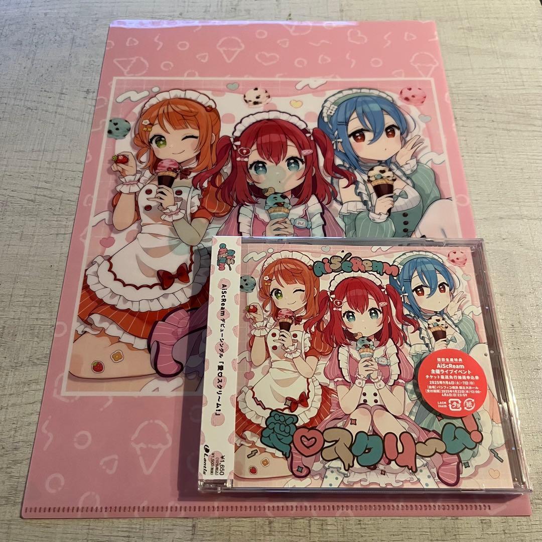 ラブライブ！AiScReam 『愛♡スクリ～ム！』 シングル ゲーマーズ特典