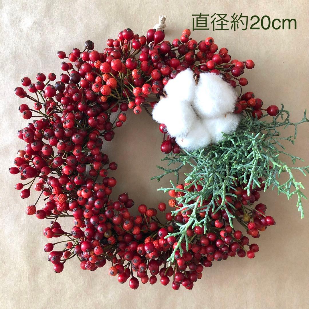 クリスマスリース 野ばらの実リース 赤い実リース 直径約20cm - メルカリ