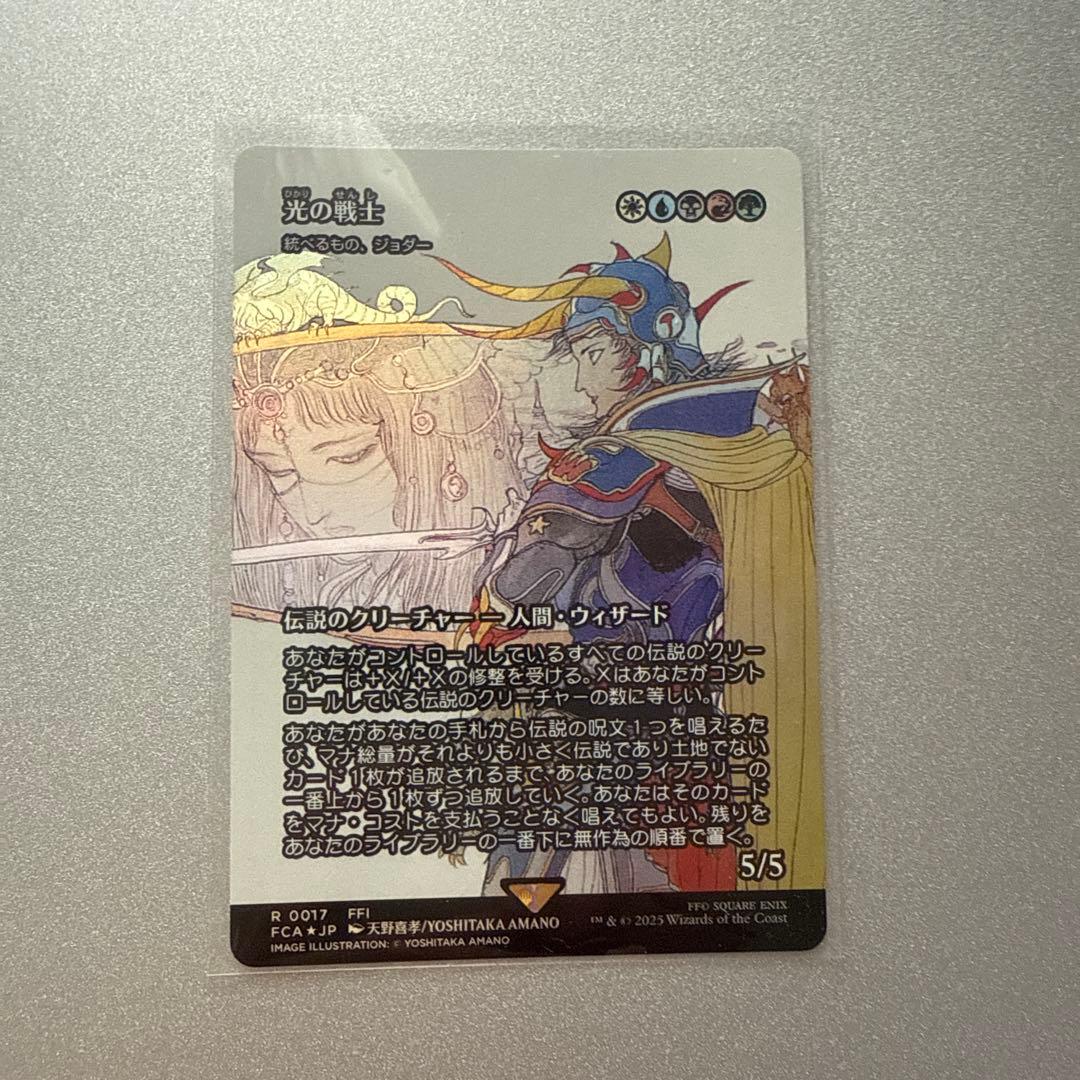 光の戦士 foil a*i様 FF MTG 継承史 光の戦士 foil