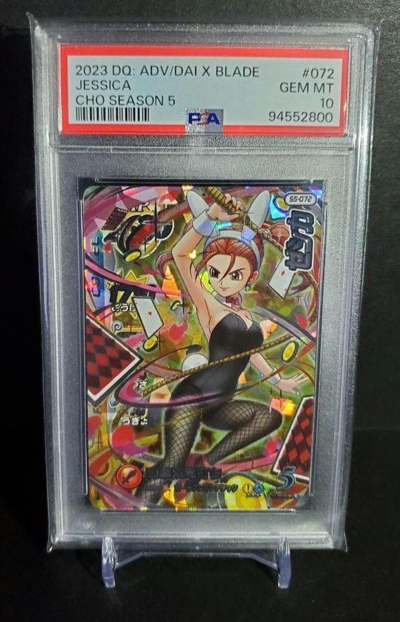 ドラゴンクエストクロスブレイド ゼシカ バニーガール SEC PSA10