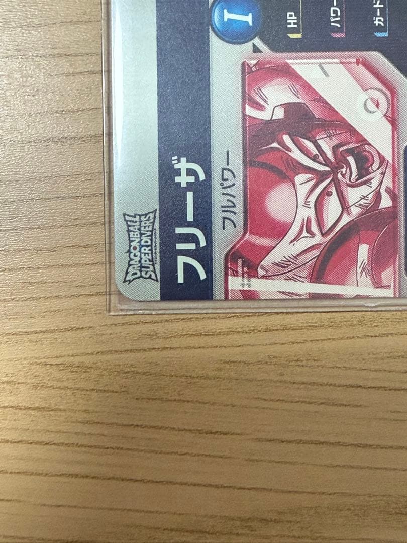 PSA10 SDV3-011 孫悟空 パラレル GDR PSA10 ドラゴンボールスーパー