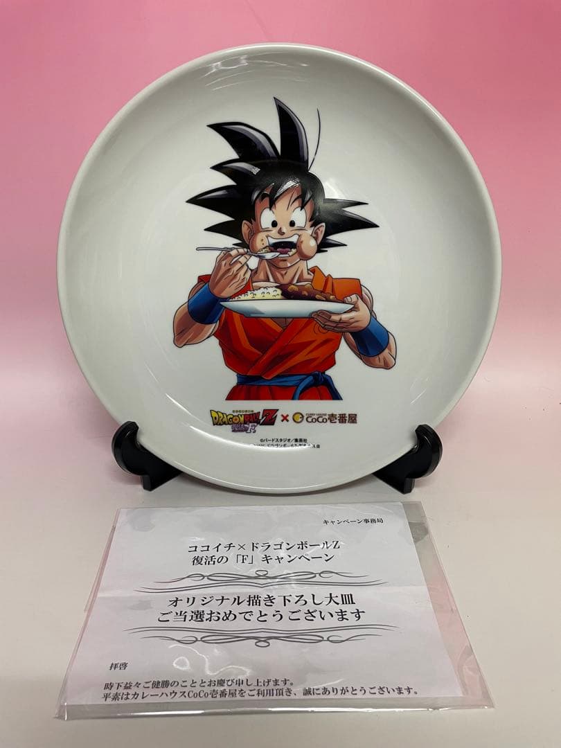 懸賞品 激レア ドラゴンボールz CoCo壱 復活のf 皿 大皿 当選品 - メルカリ