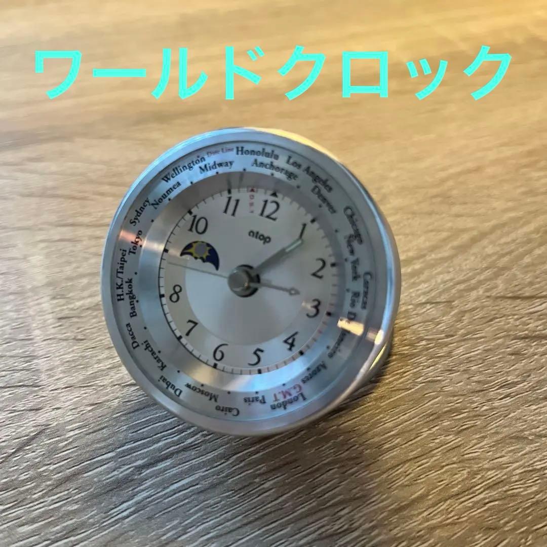 atop ワールドタイムクロック トラベル置き時計 目覚まし 旅行 世界