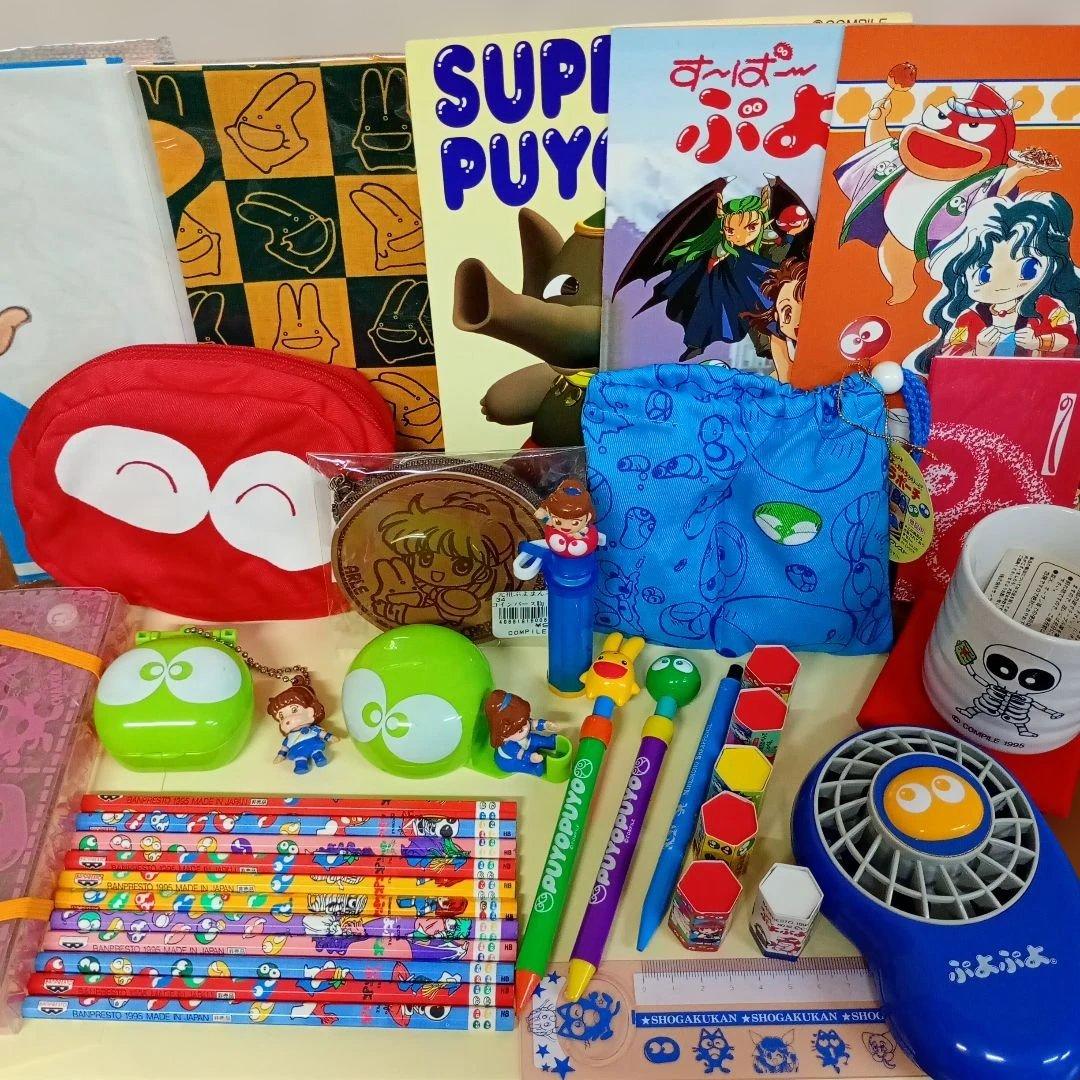 レア平成レトロぷよぷよグッズコンパイルぷよまん本舗 - メルカリ
