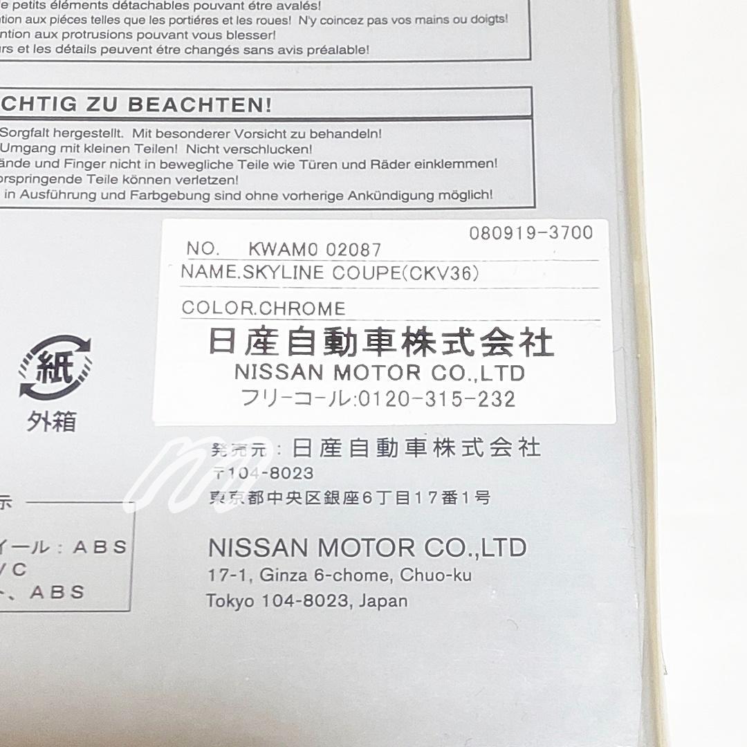 ⭐️日産純正 SKYLINE COUPE(CKV36) クローム 新品未開封品 - メルカリ