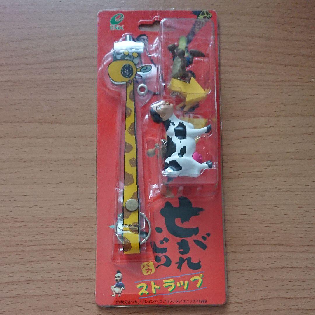 ☆せがれいじり バカ ストラップ せがれ&くだん☆ - メルカリ