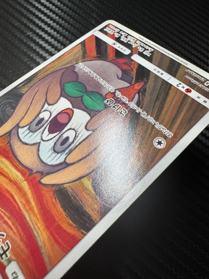 ポケカ ムンク モクロー PSA10 psa10モクロー ムンク展: ポケモン