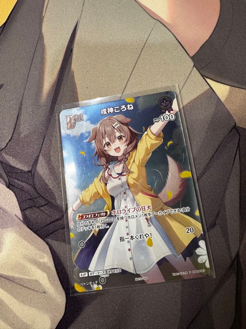 ホロライブカードゲーム　戌神ころね card-museum_hbp03-006-osr