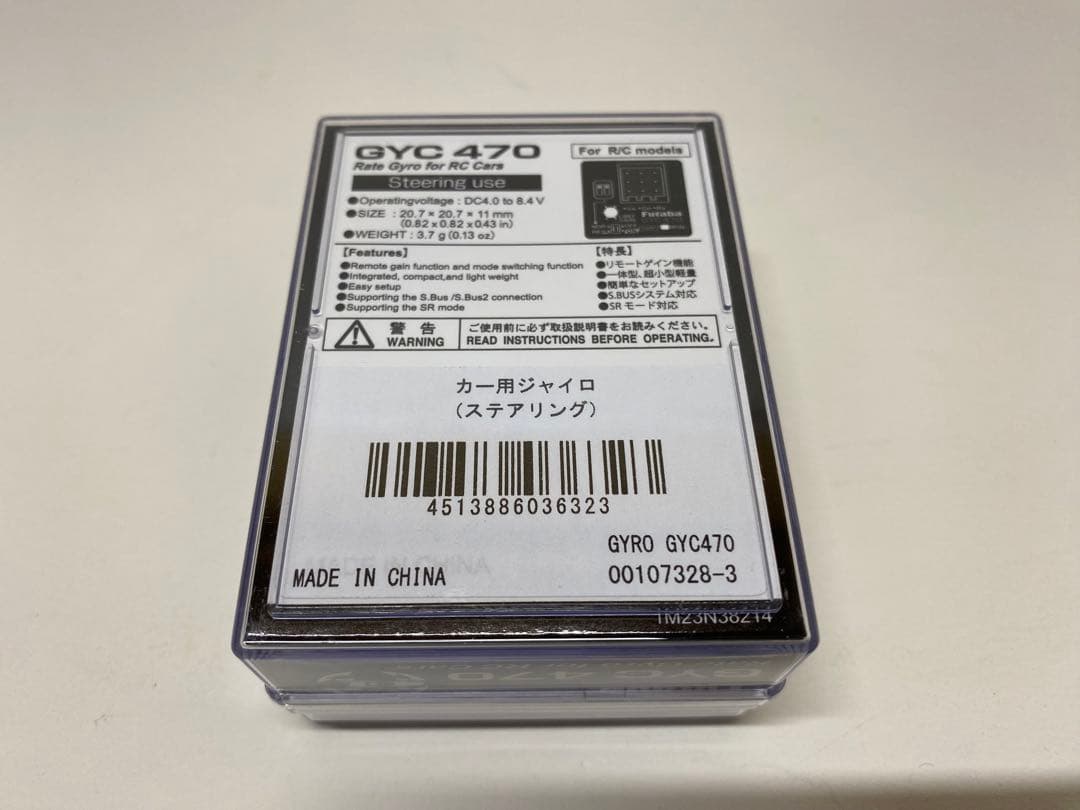 GYC 470 カー用ジャイロ(*最終値下げしました) - メルカリ