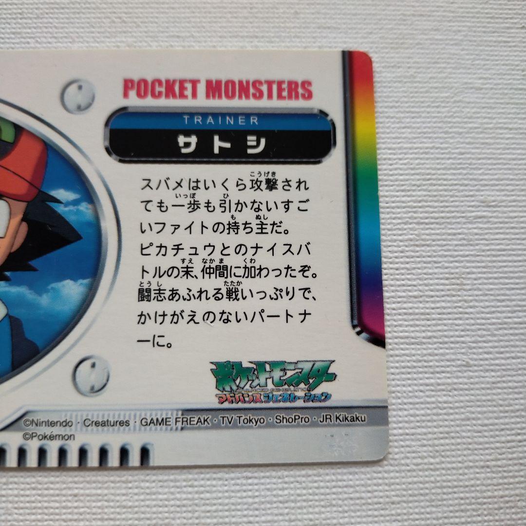 ポケモン ずかん カードダス アドベンチャーカード 「サトシ」 - メルカリ