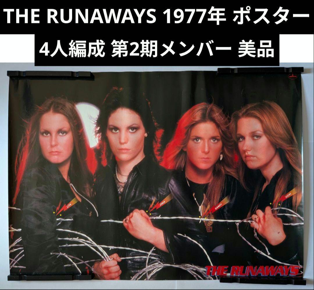 ザ ランナウェイズ 1977年 4thアルバム 激レア プロモポスター 美中古