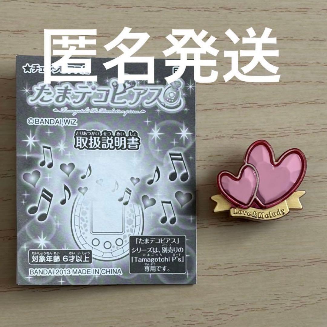 たまごっちピース たまデコピアス ラブメロディ - メルカリ