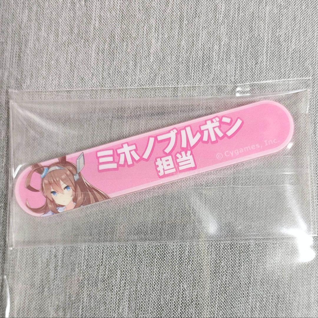ウマ娘 ミホノブルボン 担当称号 - メルカリ