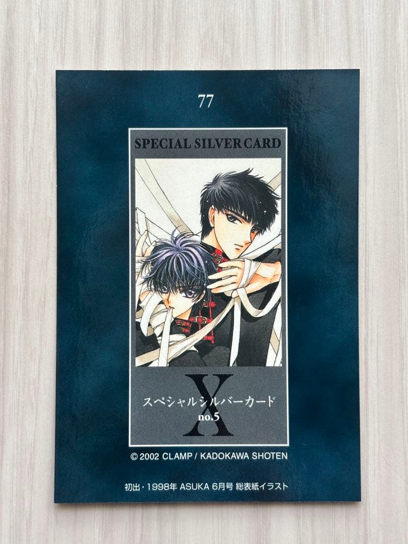CLAMP X スペシャルシルバーカード no.5(No.77) - メルカリ