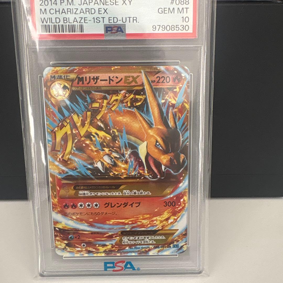 PSA10】Mリザードン EX #088 2014 XY GEM MT - メルカリ